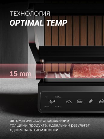 фото: Гриль Polaris PGP 3003 Optimal Temp
