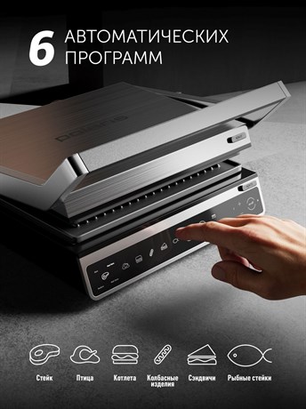 фото: Гриль Polaris PGP 3003 Optimal Temp