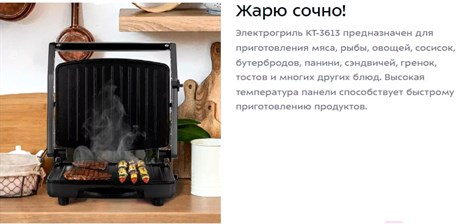 фото: Гриль Kitfort KT-3613