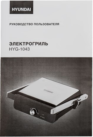фото: Гриль Hyundai HYG-1043
