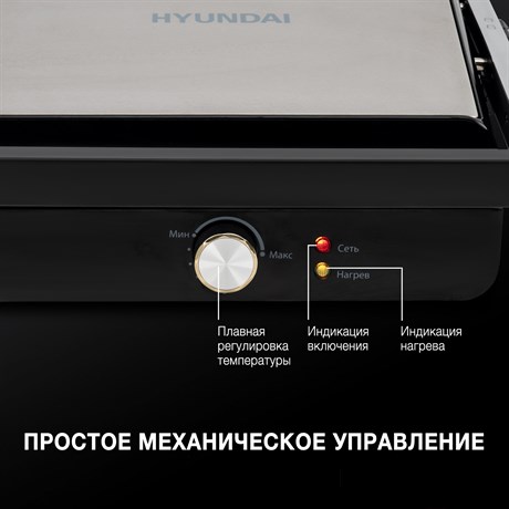фото: Гриль Hyundai HYG-1043