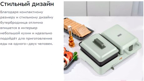 фото: Сэндвичница Kitfort KT-6061-1 мятный