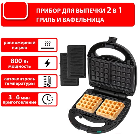 фото: Вафельница JVC JK-MB027