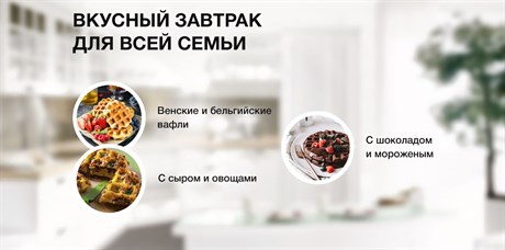 фото: Вафельница Hyundai HYSM-4243