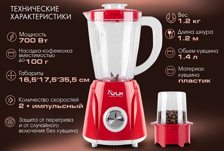 фото: Блендер VLK Profi 2300