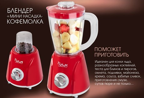 фото: Блендер VLK Profi 2300