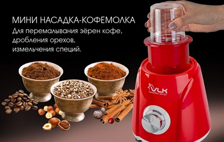 фото: Блендер VLK Profi 2300