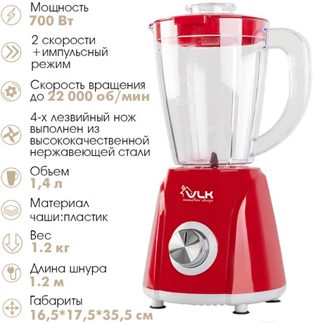 фото: Блендер VLK Profi 2300