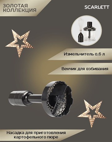 фото: Блендер Scarlett SC-HB42M45