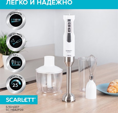 фото: Блендер Scarlett SC-HB42F09
