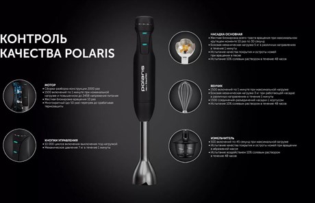 фото: Блендер Polaris PHB 1510GL