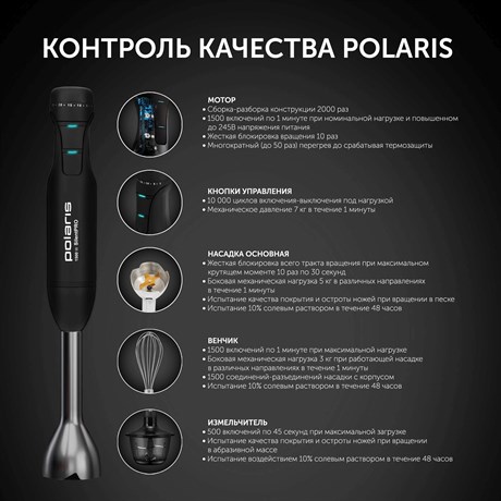 фото: Блендер Polaris PHB 1510GL