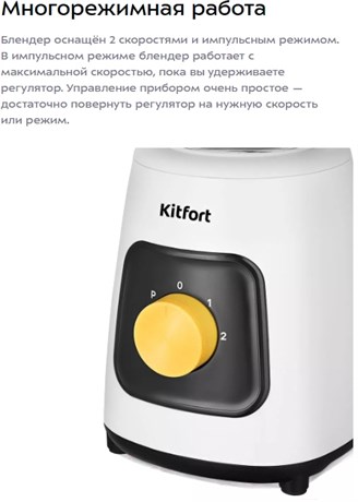 фото: Блендер Kitfort KT-3517