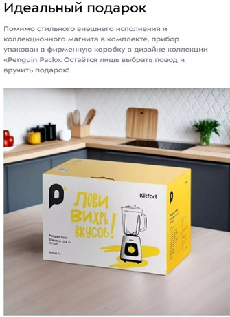 фото: Блендер Kitfort KT-3517