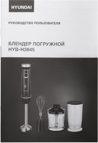 фото: Блендер Hyundai HYB-H3845