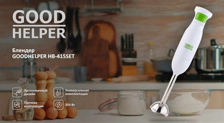 фото: Блендер Goodhelper HB-415SET