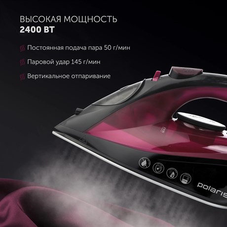 фото: Утюг Polaris PIR 2430K фуксия