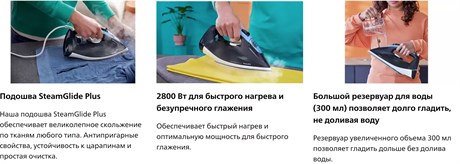 фото: Утюг Philips DST7030/20
