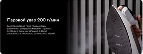 фото: Утюг Garlyn GT-300