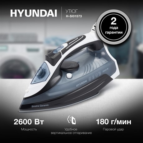 фото: Утюг Hyundai H-SI01573