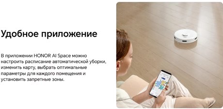 фото: Пылесос Honor Choice Robot Cleaner R2s ROB-00s