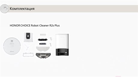 фото: Пылесос Honor Choice Robot Cleaner R2s Plus ROB-01s