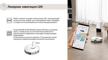 фото: Пылесос Honor Choice Robot Cleaner R2s Plus ROB-01s