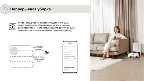 фото: Пылесос Honor Choice Robot Cleaner R2s Plus ROB-01s