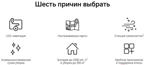 фото: Пылесос Honor Choice Robot Cleaner R2s Plus ROB-01s