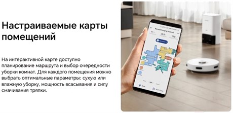 фото: Пылесос Honor Choice Robot Cleaner R2s Plus ROB-01s