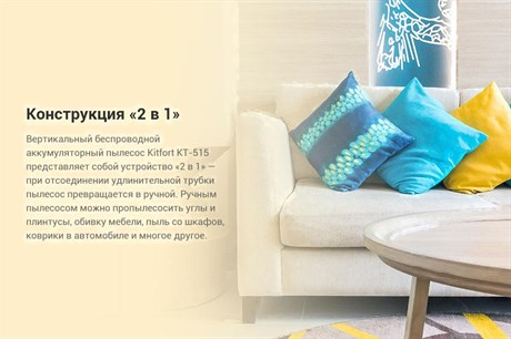 фото: Пылесос Kitfort KT-5151