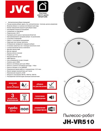фото: Пылесос JVC JH-VR510 crystal