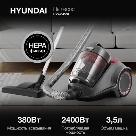 фото: Пылесос Hyundai HYV-C4500