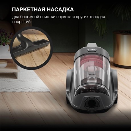 фото: Пылесос Hyundai HYV-C4500