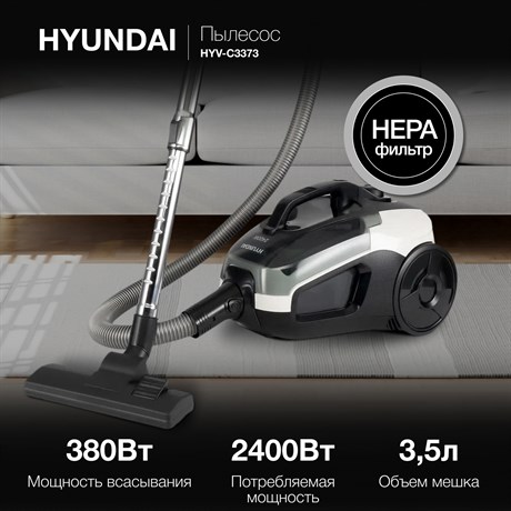 фото: Пылесос Hyundai HYV-C3373