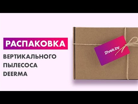 фото: Пылесос Xiaomi Deerma DX700 Pro