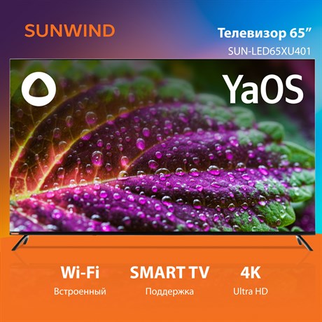 фото: Телевизор Sunwind SUN-LED65XU401
