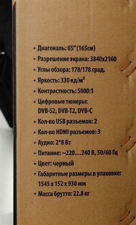фото: Телевизор Sunwind SUN-LED65XU401
