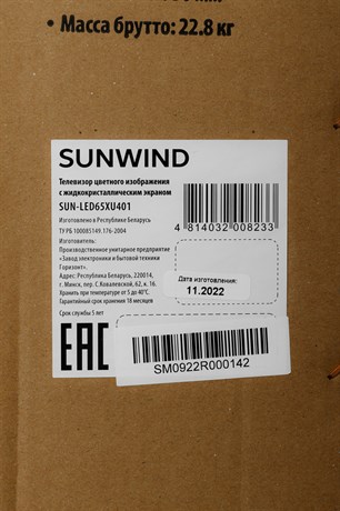 фото: Телевизор Sunwind SUN-LED65XU401