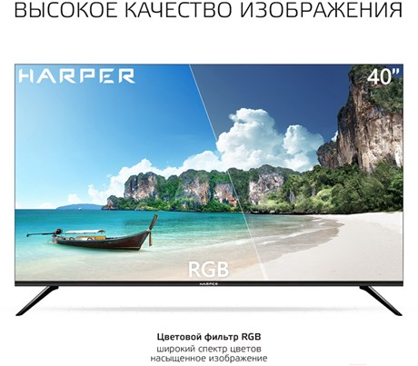 фото: Телевизор Harper 40F751TS