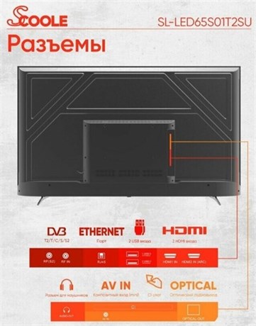 фото: Телевизор Scoole SL-LED65S01T2SU