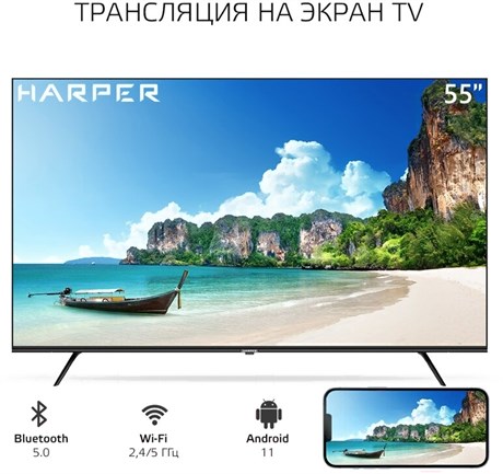 фото: Телевизор Harper 55U771TS