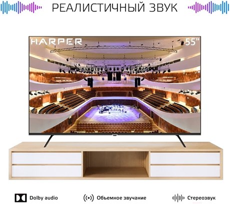 фото: Телевизор Harper 55U771TS