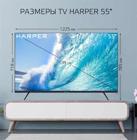 фото: Телевизор Harper 55U771TS