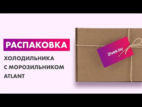 фото: Холодильник Атлант ХМ 4625-141 NL