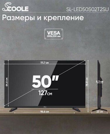 фото: Телевизор Scoole SL-LED50S02T2SU