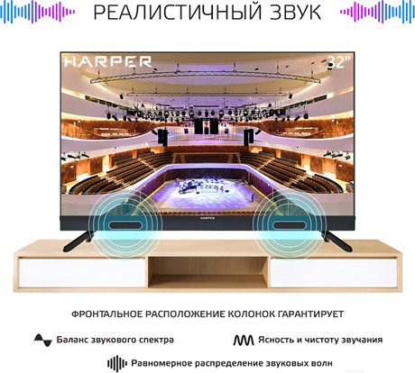 фото: Телевизор Harper 32R821TS