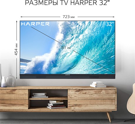 фото: Телевизор Harper 32R821TS