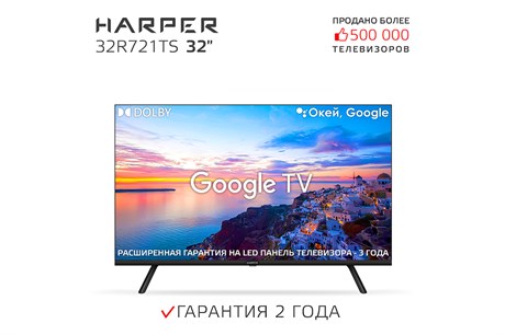 фото: Телевизор Harper 32R721TS