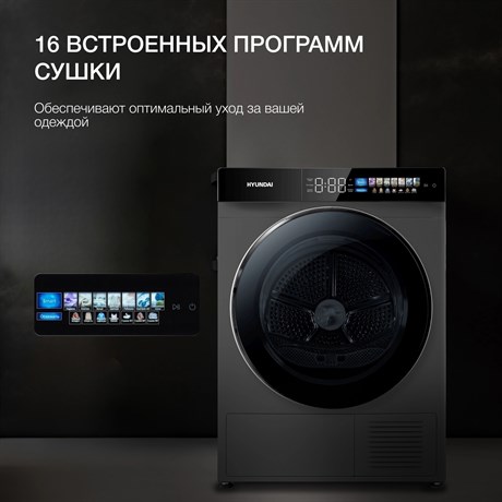 фото: Сушильная машина Hyundai DFE9430